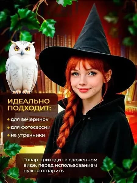 Шляпа волшебника Гарри Поттер складная карнавальная для детей и взрослых тематическая вечеринка Хэллоуин
