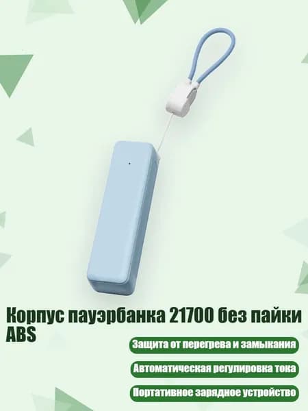 Внешний аккумулятор, голубой, 4NB1109504-LB_LZWMJK26527