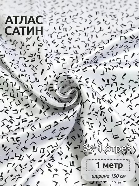 Атласная ткань с музыкальным принтом полиэстер мягкая 150 см для шитья и рукоделия отрез