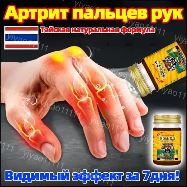 Лечебное средство