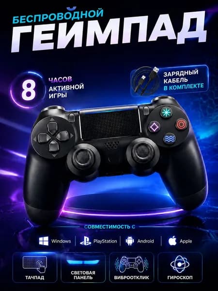 Беспроводной геймпад для пк, джойстик для ps4, Bluetooth черный