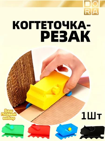 Ручной резак для картона: для изготовления кошачьих когтеточек и творческих проектов