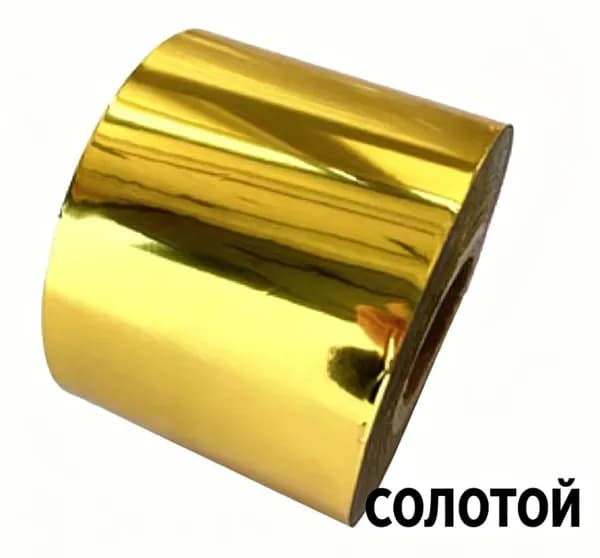 Фольга цветная, 1 лист., шт