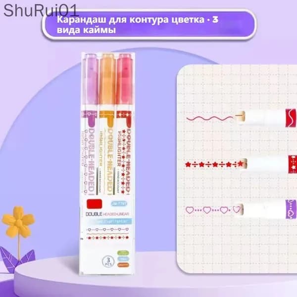 Набор фломастеров, 3 шт.