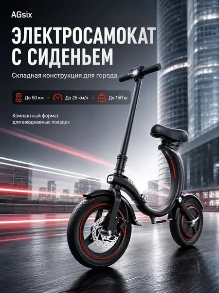 Электровелосипед