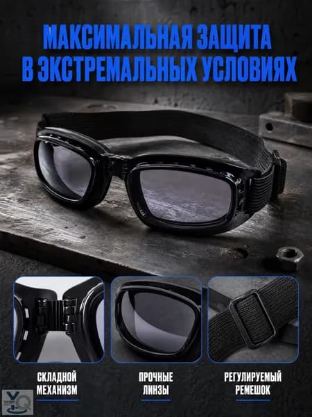 Очки защитные, цвет: Серый, 1 шт.