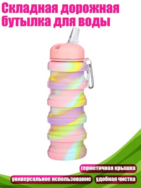 Фляга, разноцветный
