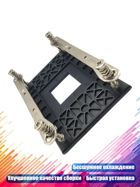 Металлопластиковая задняя пластина для кулера CPU AM4