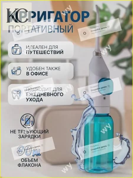 Портативный механический ирригатор для премиум ухода за зубами и полостью рта в путешествиях и дома, работае