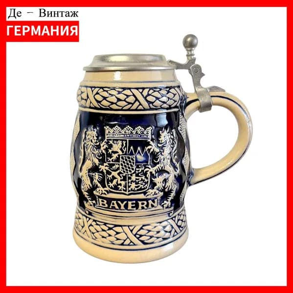 Пивная кружка с крышкой Герб, Gerzit, Герц, винтаж. Германия