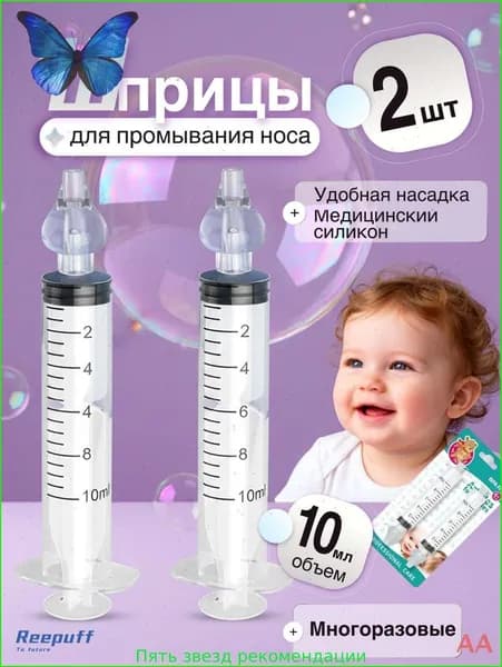 Ирригатор