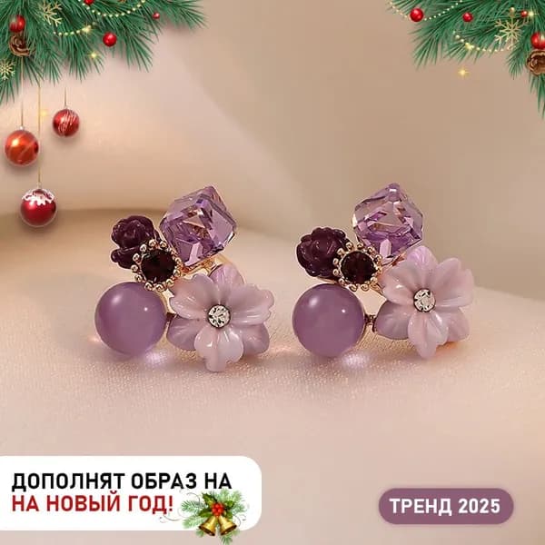 Серьги пусеты