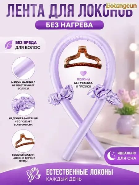 Бигуди, диаметр 25 мм