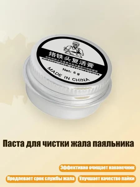 Разбавитель/ 20 г.