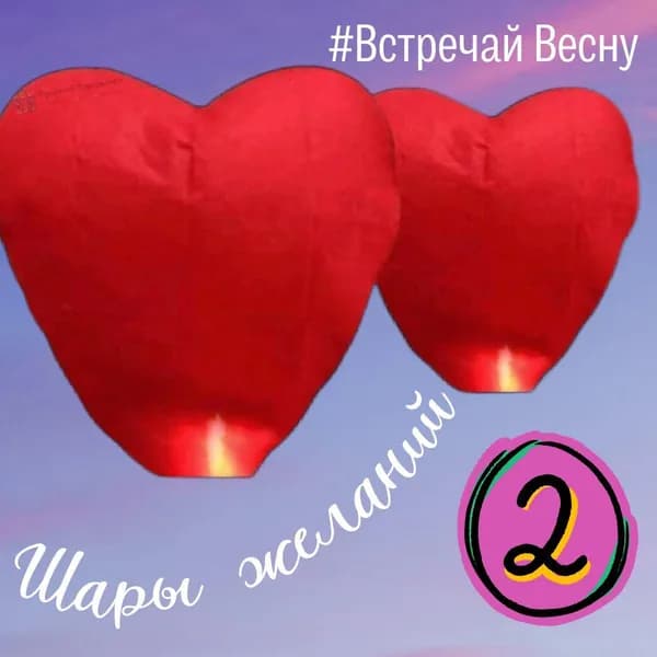 Китайский фонарик,2 шт