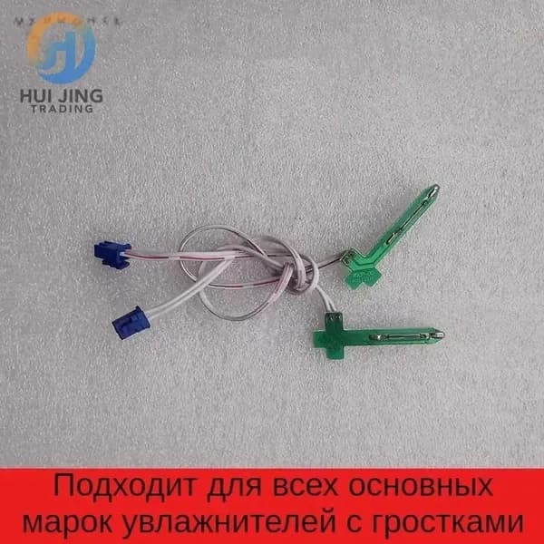 Аксессуар для холодильника.