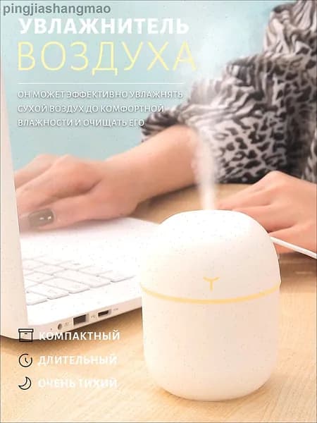 Увлажнитель воздуха 1, белый