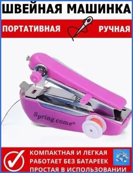 Швейная машина TENIXF_4658781_1784963476049