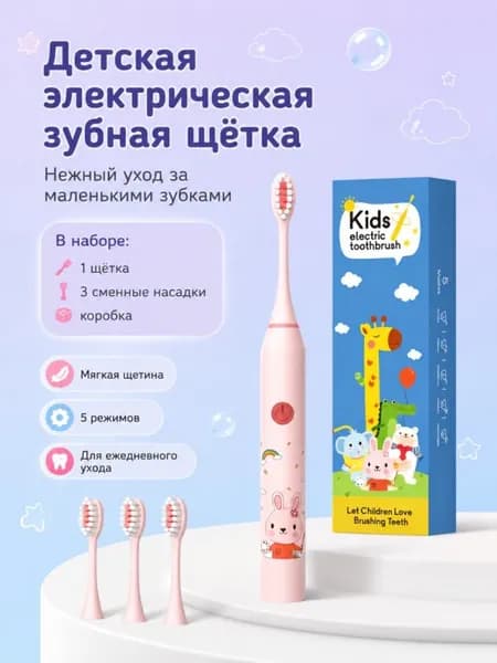 Электрическая зубная щетка