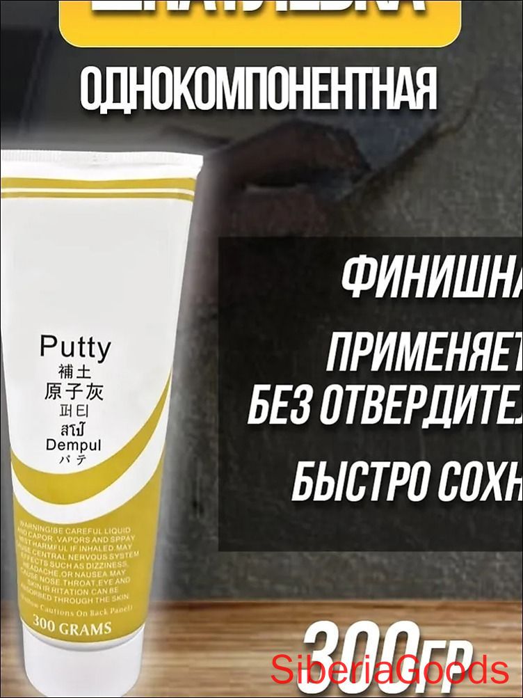 Автошпатлевка, цвет: белый, 300 мл, 1 шт.