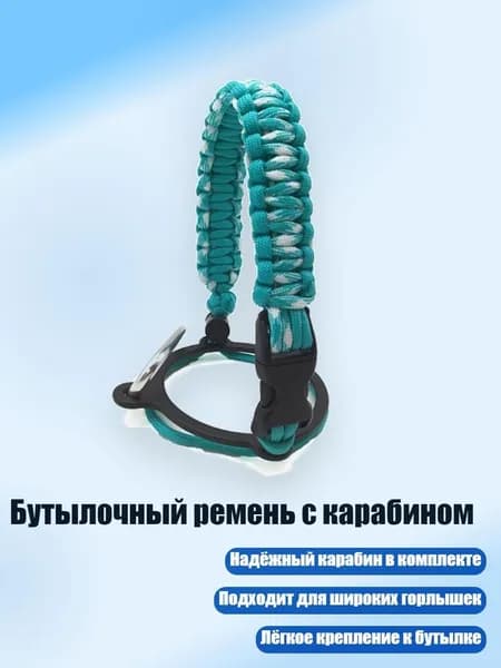 Спортивный канат