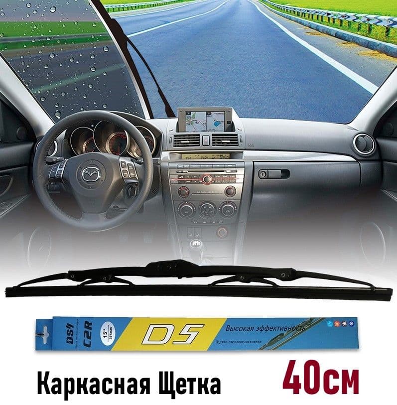 Щетка стеклоочистителя каркасная 400 мм / 1 шт. / под крючок  (Hook / J-Hook) / автомобильные дворники