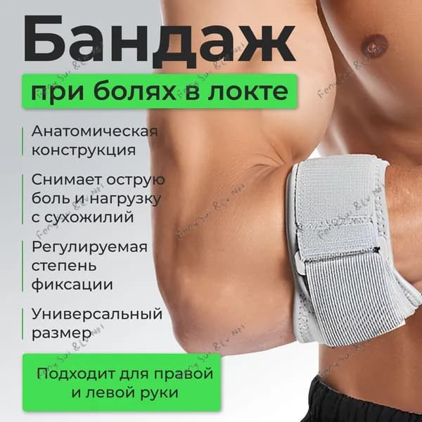 Налокотники хоккейные