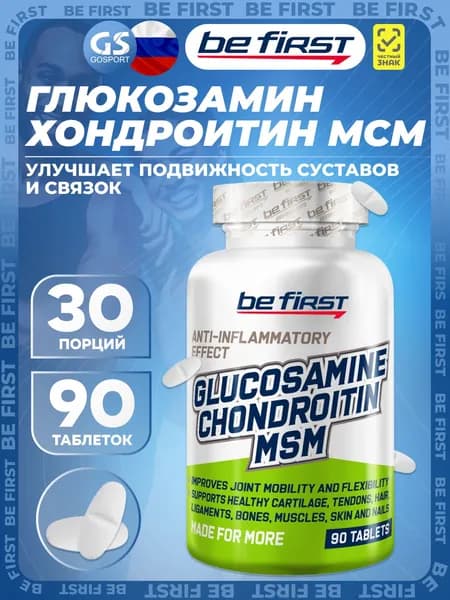 Глюкозамин хондроитин Be First Glucosamine Chondroitin MSM (глюкозамин хондроитин МСМ) 90 таблеток, Укрепление суставов и связок