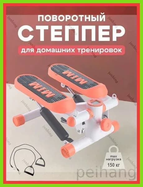 Степпер 777eu