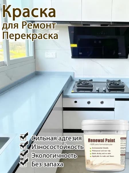 Краска Быстросохнущая, Структурная, до 65°, Акриловая, Эпоксидная, Шелковисто-матовое покрытие, 1 л, 1 кг, голубой