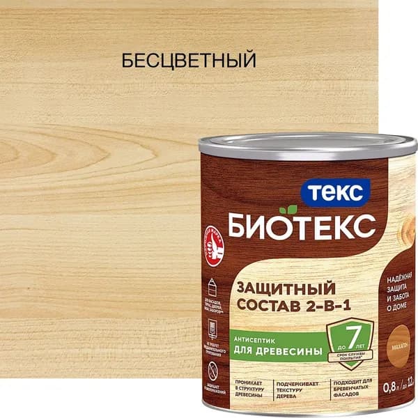Антисептик для дерева Текс БИО бесцветный 0,8 л защ. состав 2 в 1 700008161