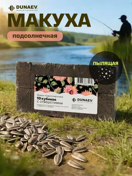 Жмых (макуха) DUNAEV подсолнечный 300 г / натуральная прикормка для карпа, леща, карася, сазана, линя / для донной оснастки и фидера