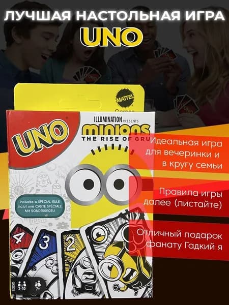 Настольная игра Уно Щенячий Патруль карты для детей и взрослых карточная игра UNO