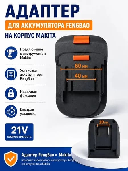 Принадлежности к АКБ