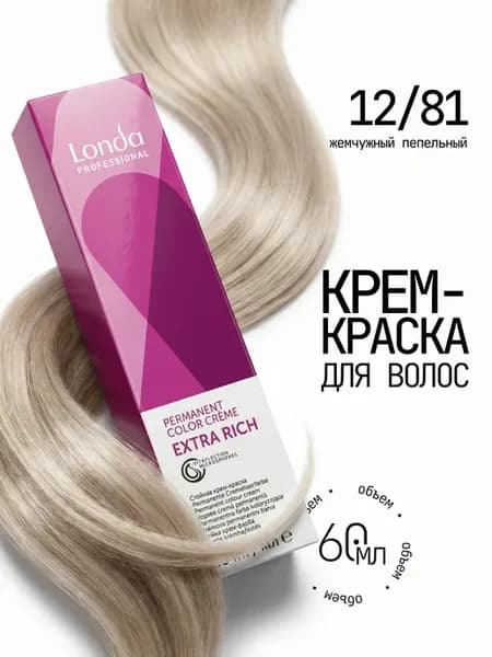 Стойкая крем краска для волос Extra Rich 12 81 Жемчужно-пепе…