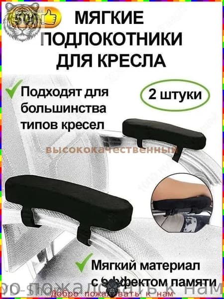 Запчасти для стула, 7х24х3 см