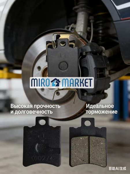 Тормозные колодки задние для электровелосипеда Kugoo V3 Pro Plus (48x36 мм)