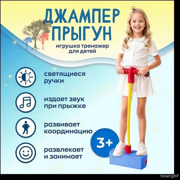 Джампер Тренажёр для прыжков кузнечик