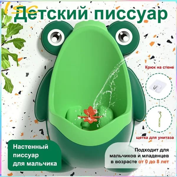 Горшок-писсуар с прицелом "Лягушка"/ Унитаз настенный на присосках/ Товары для малышей
