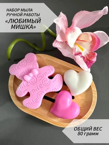 Твердое мыло