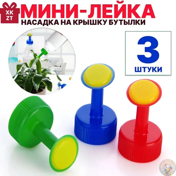 Лейка