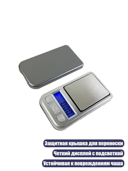 Электронные ювелирные весы