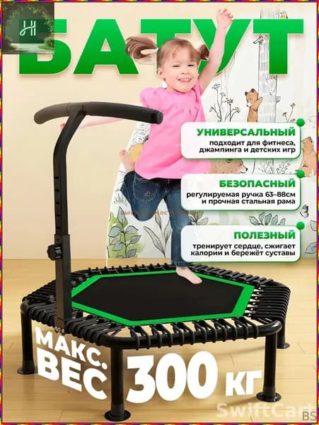 Батут каркасный 127 см
