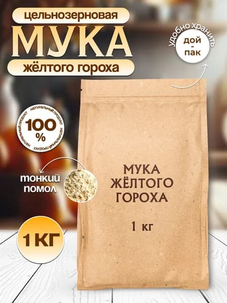 Мука желтого гороха, 1 кг