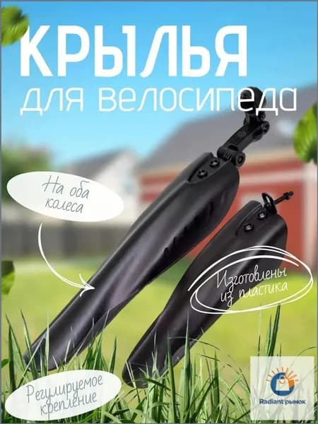 GMКомплект крыльев для велосипеда