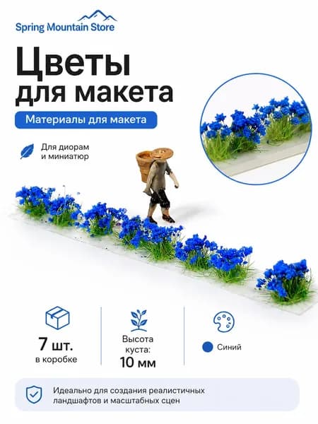 Травяные и цветочные пучки для диорамы миниатюрная зелень для сада, ландшафтных сцен, хобби и поделок