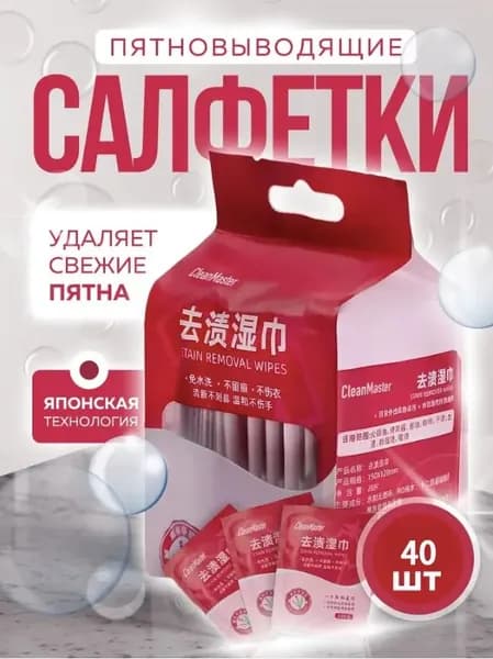 Средство для ухода за одеждой