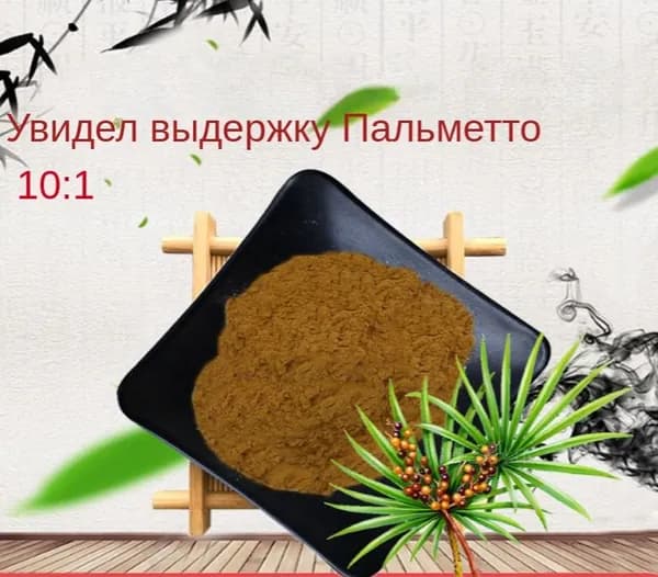 500 г, порошок экстракта пальмы сереноа, 10:1
