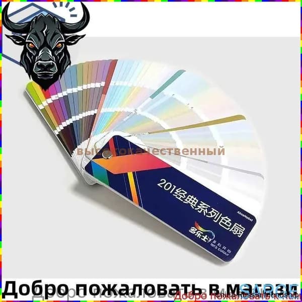 Палитра цветов Dulux CP5, 201 оттенок