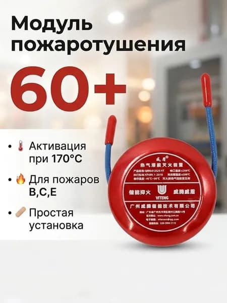 Устройство для нанесения наклейки на транспортное средство для пожаротушения